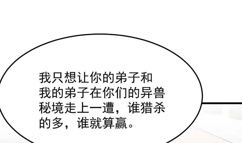 第56话 真正的目的！ 第15页