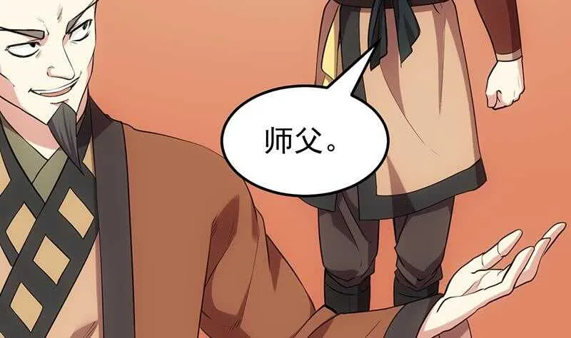 第56话 真正的目的！ 第17页