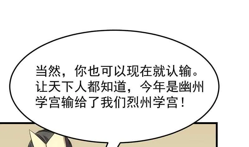 第56话 真正的目的！ 第19页