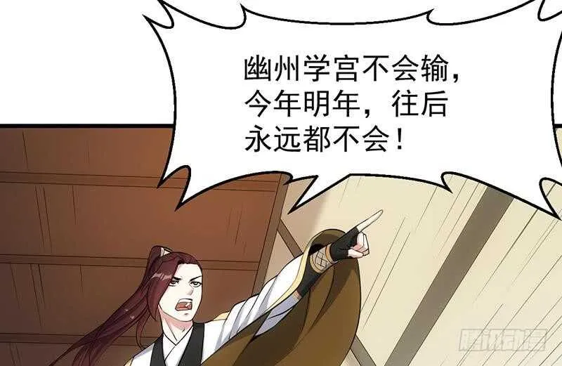 第56话 真正的目的！ 第22页