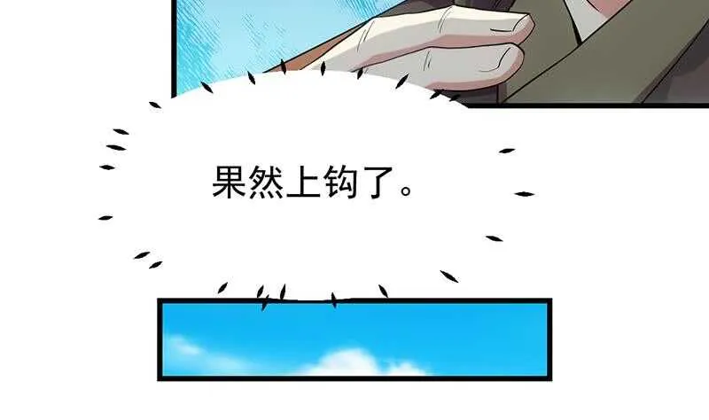 第56话 真正的目的！ 第28页