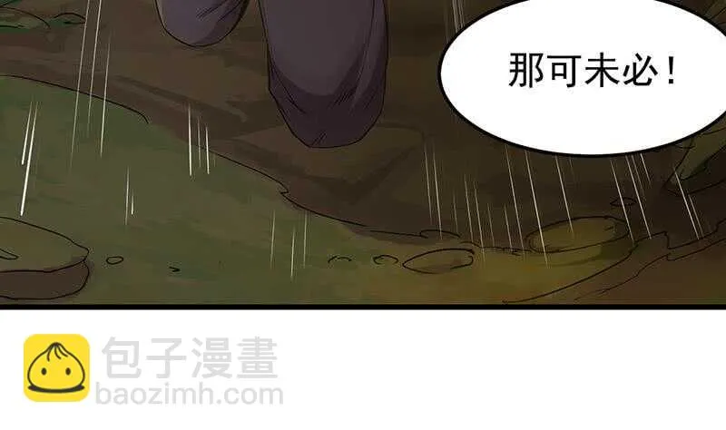 第56话 真正的目的！ 第37页