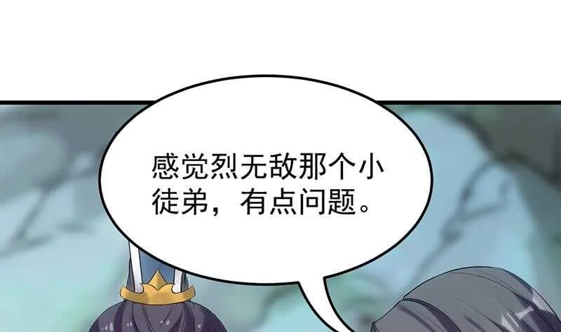 第56话 真正的目的！ 第38页