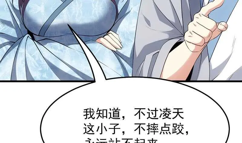 第56话 真正的目的！ 第40页