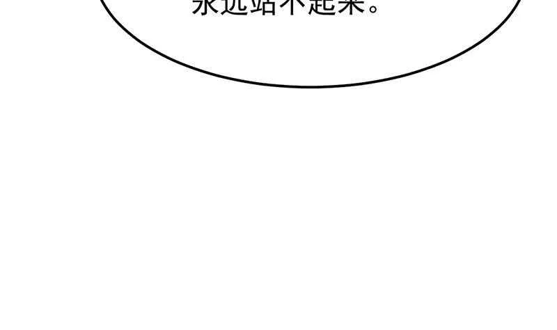 第56话 真正的目的！ 第41页