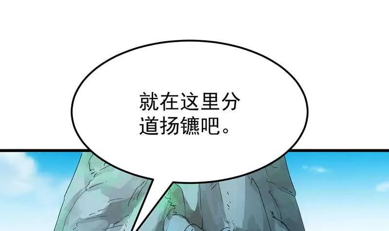 第56话 真正的目的！ 第42页