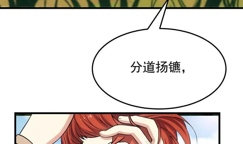 第56话 真正的目的！ 第44页