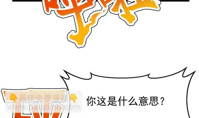 第56话 真正的目的！ 第52页