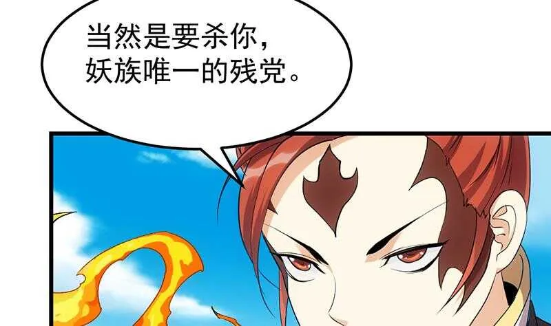 第56话 真正的目的！ 第55页