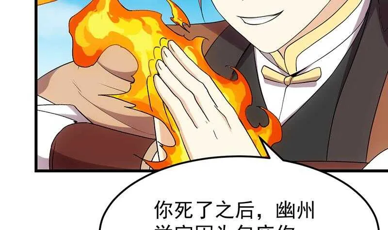 第56话 真正的目的！ 第56页