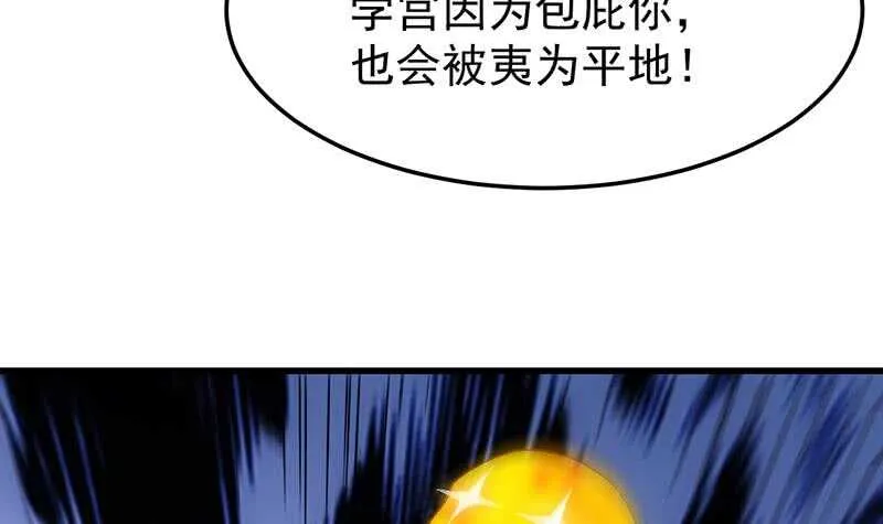 第56话 真正的目的！ 第57页