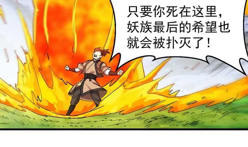第56话 真正的目的！ 第59页