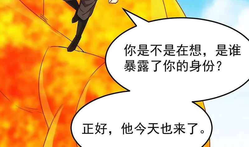 第56话 真正的目的！ 第64页