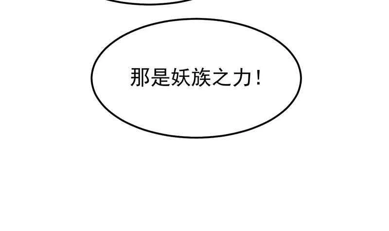 第56话 真正的目的！ 第69页