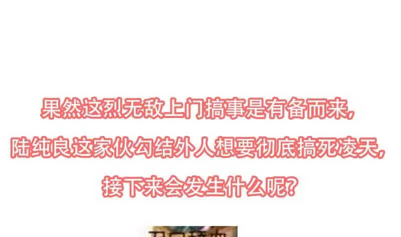 第56话 真正的目的！ 第70页