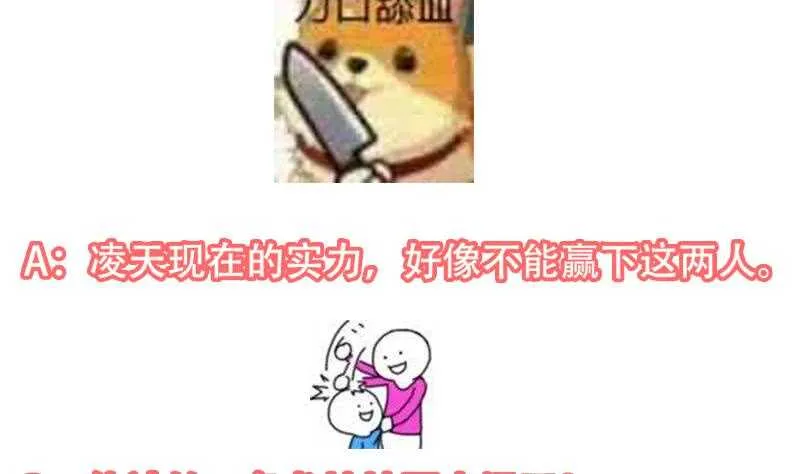 第56话 真正的目的！ 第71页