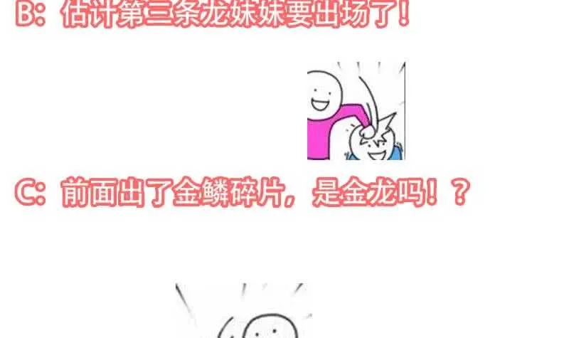 第56话 真正的目的！ 第72页