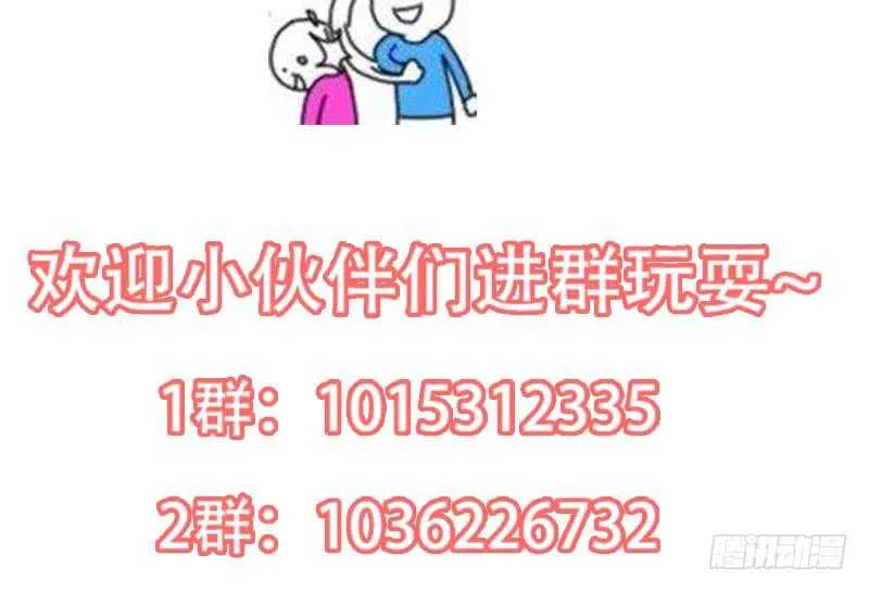 第56话 真正的目的！ 第73页