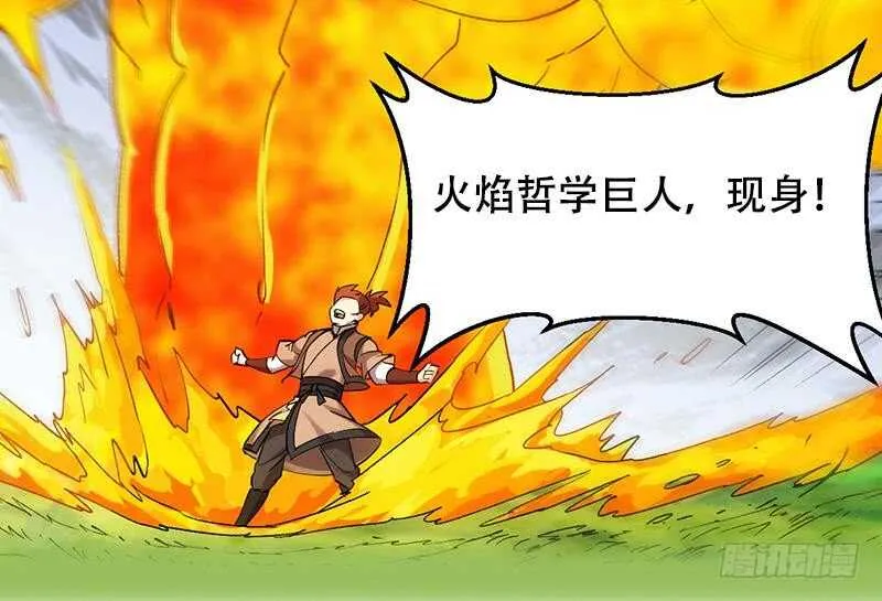 第56话 真正的目的！ 第75页