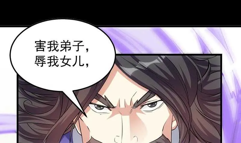 第57话 我不是灾星！ 第5页
