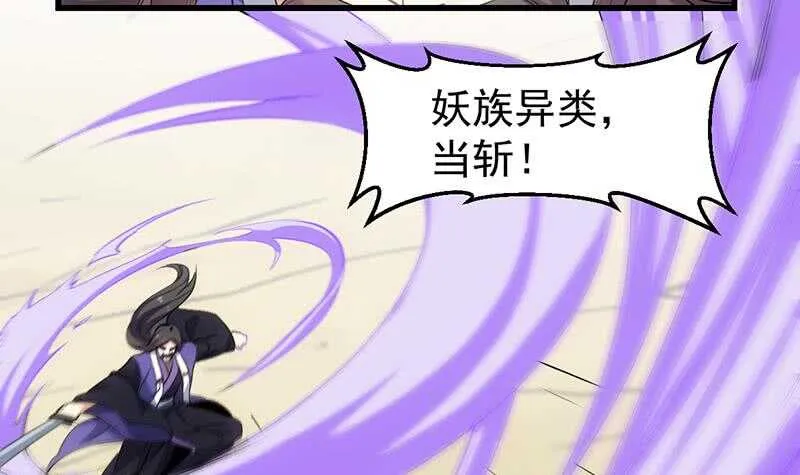 第57话 我不是灾星！ 第6页