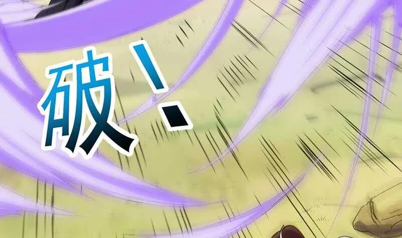 第57话 我不是灾星！ 第7页