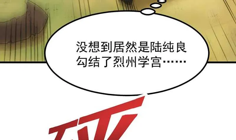 第57话 我不是灾星！ 第9页