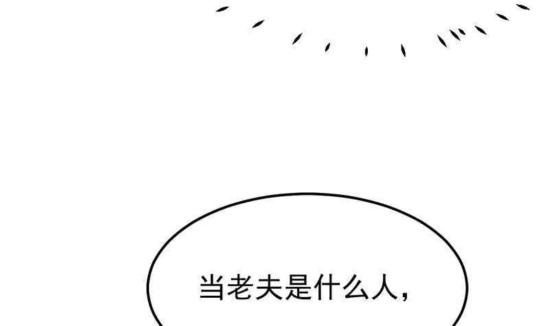 第57话 我不是灾星！ 第11页