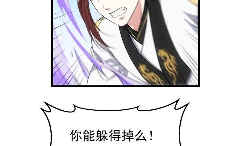 第57话 我不是灾星！ 第14页