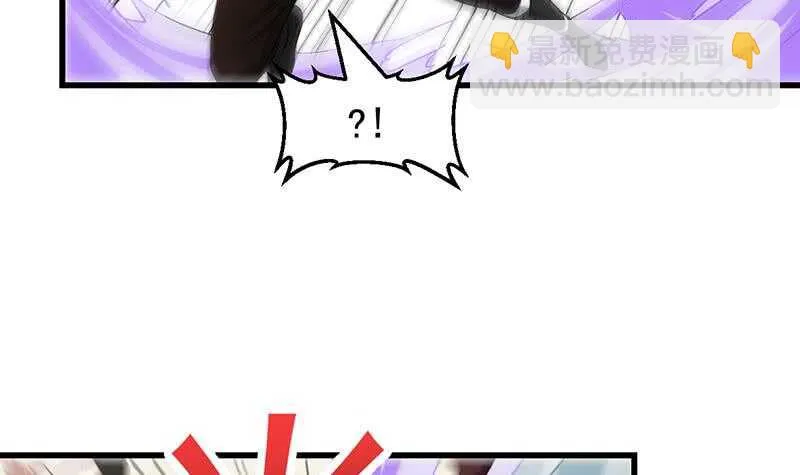 第57话 我不是灾星！ 第17页