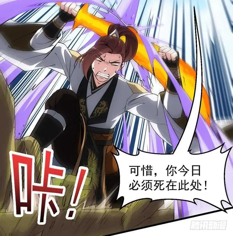 第57话 我不是灾星！ 第21页