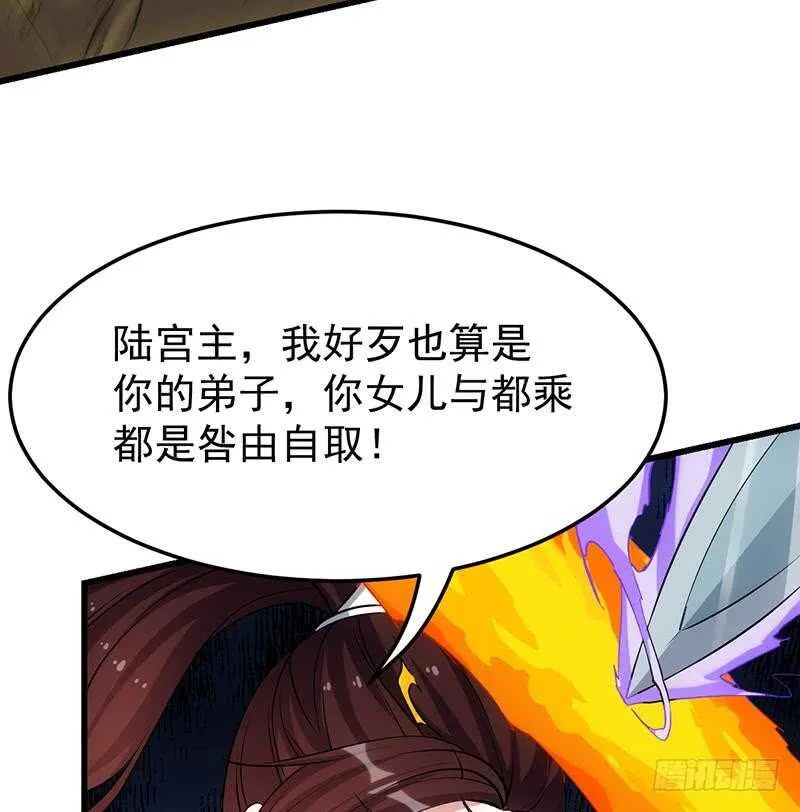 第57话 我不是灾星！ 第22页