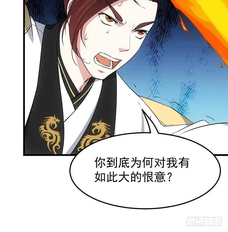 第57话 我不是灾星！ 第23页