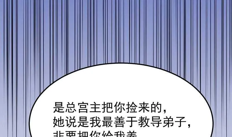 第57话 我不是灾星！ 第29页