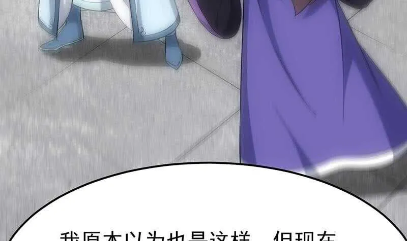第57话 我不是灾星！ 第32页