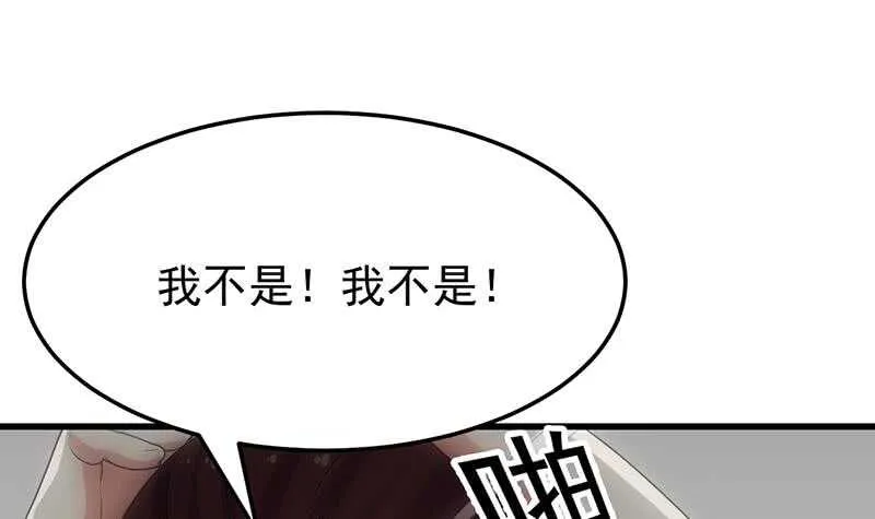 第57话 我不是灾星！ 第40页