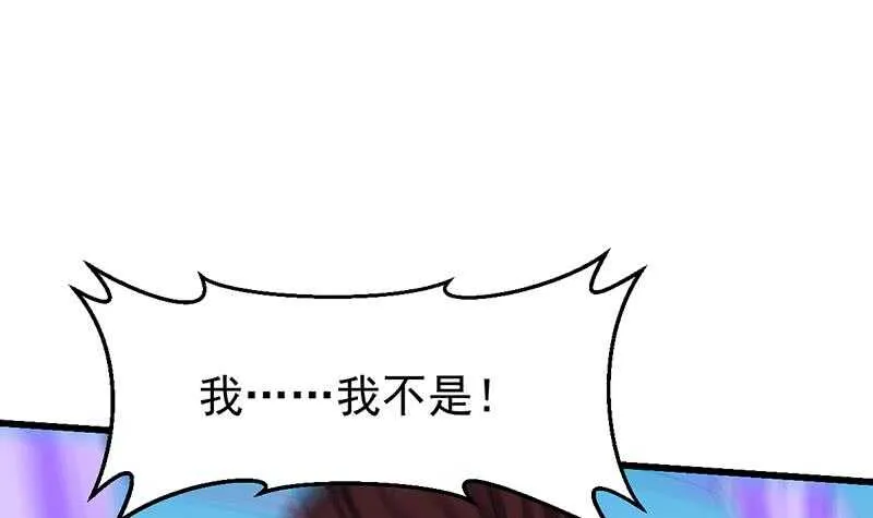 第57话 我不是灾星！ 第46页