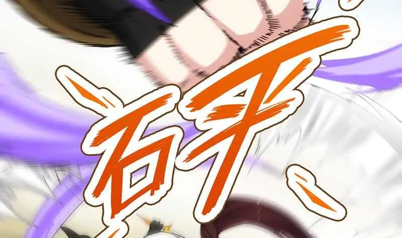 第57话 我不是灾星！ 第48页