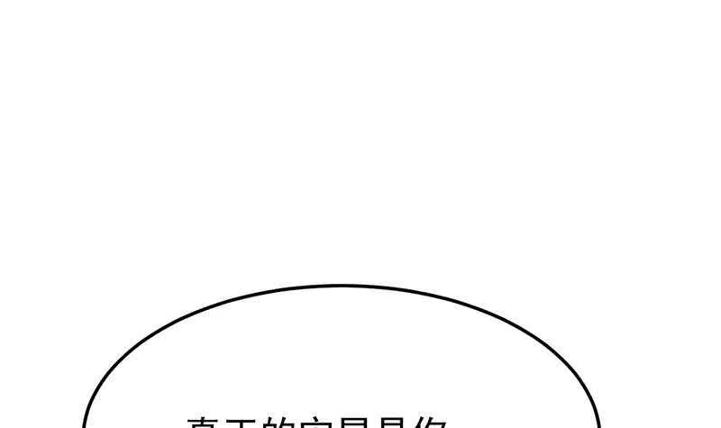 第57话 我不是灾星！ 第55页
