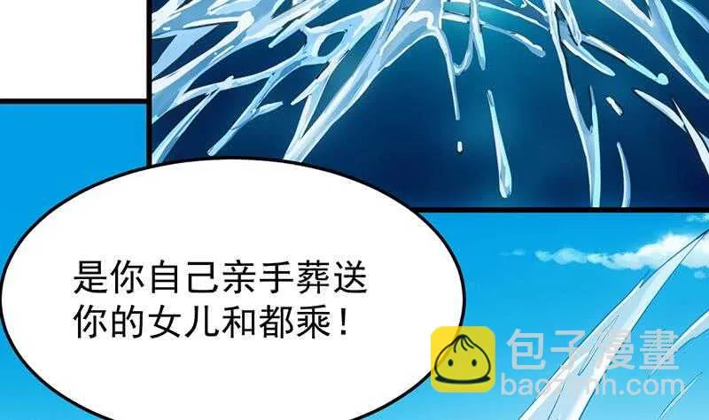 第57话 我不是灾星！ 第57页
