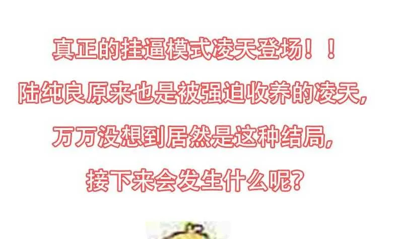 第57话 我不是灾星！ 第63页
