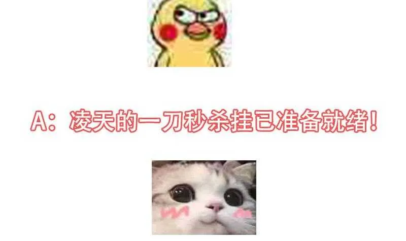 第57话 我不是灾星！ 第64页