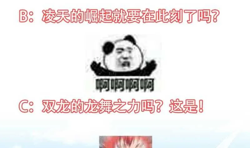 第57话 我不是灾星！ 第65页