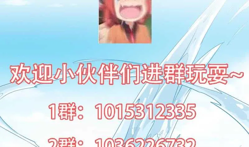 第57话 我不是灾星！ 第66页