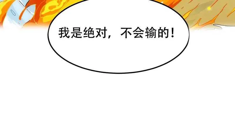 第57话 我不是灾星！ 第70页