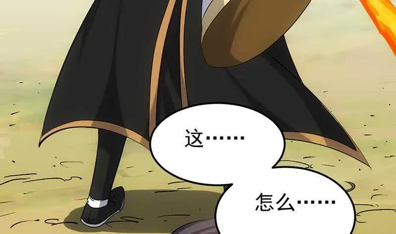 第58话 寻找木龙的灵珠 第13页