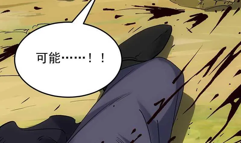 第58话 寻找木龙的灵珠 第15页