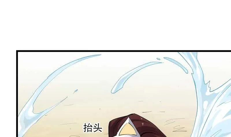 第58话 寻找木龙的灵珠 第17页