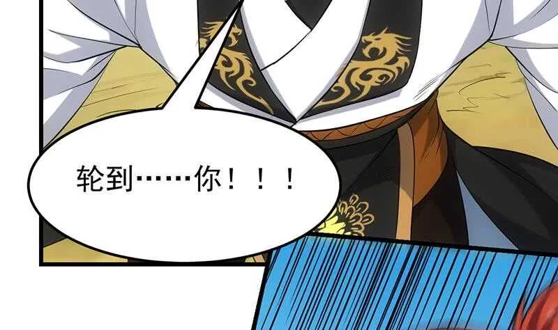 第58话 寻找木龙的灵珠 第19页