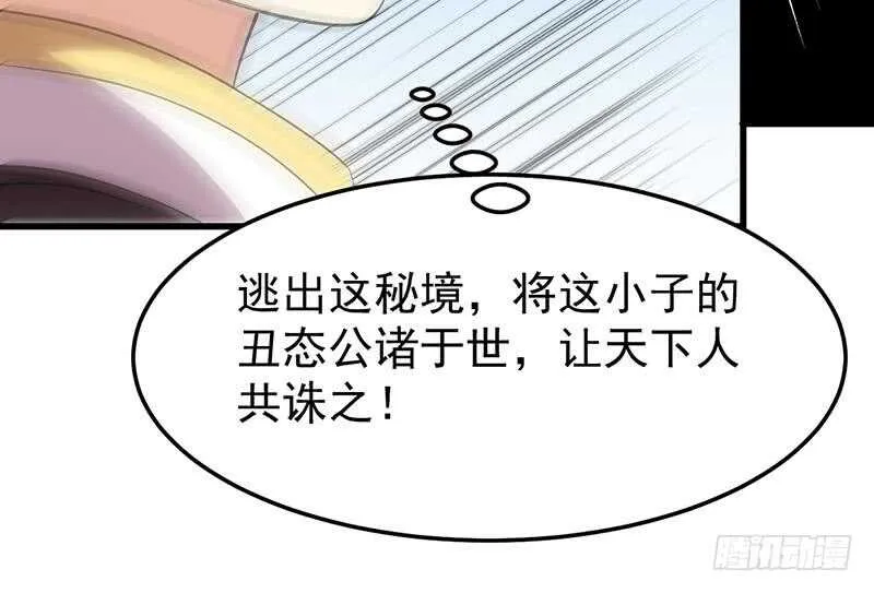第58话 寻找木龙的灵珠 第26页